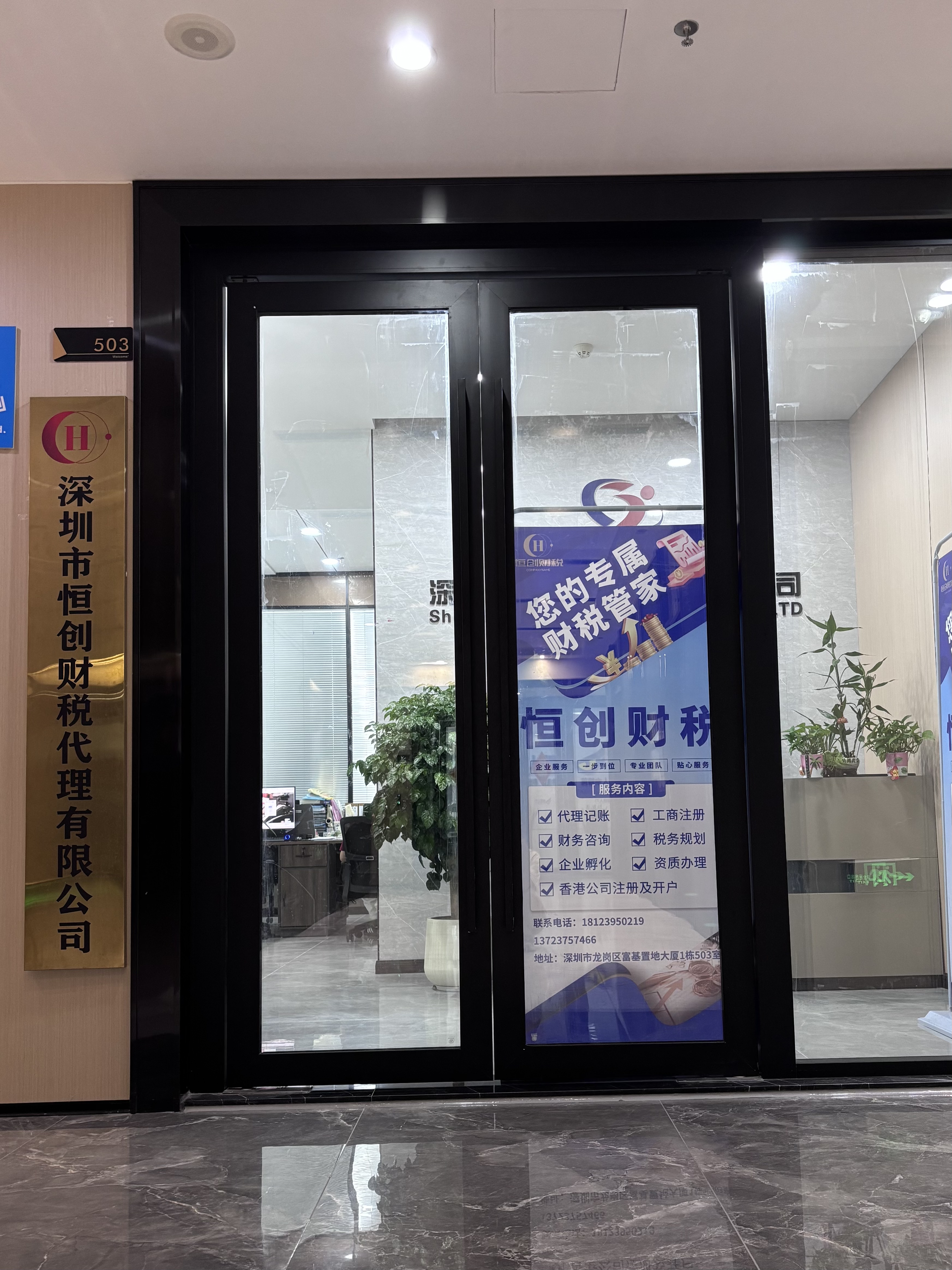 江门工商商事服务